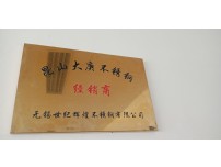 资质荣誉